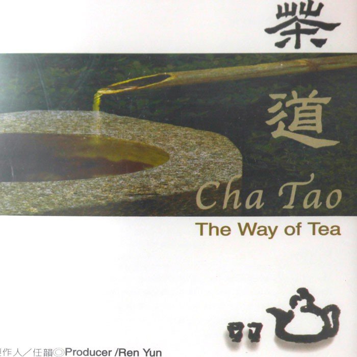Cha Tao - The Way of Tea