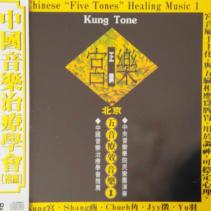 Kung Tone - Five Tones Healing Music