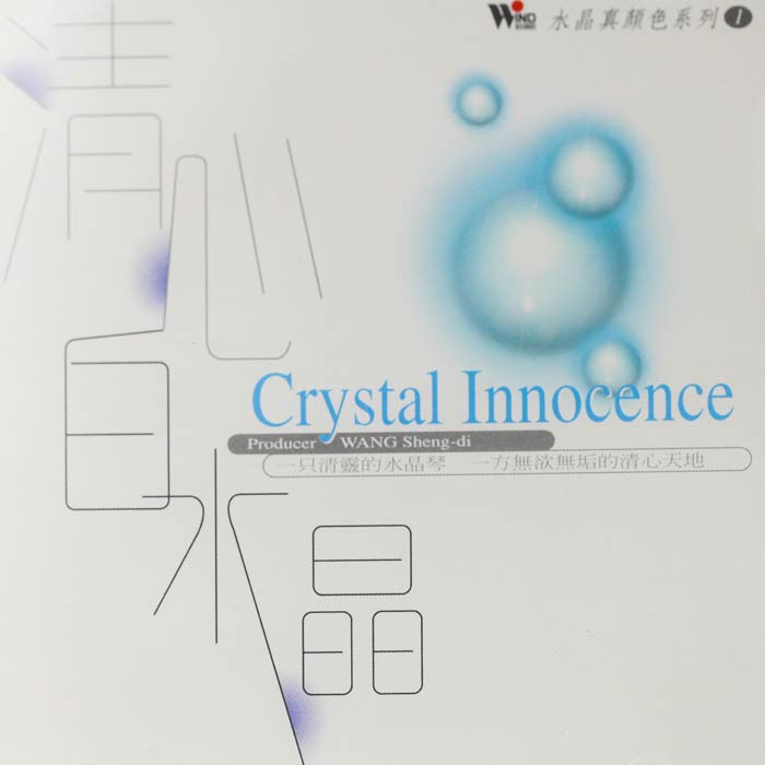 Crystal Innocence