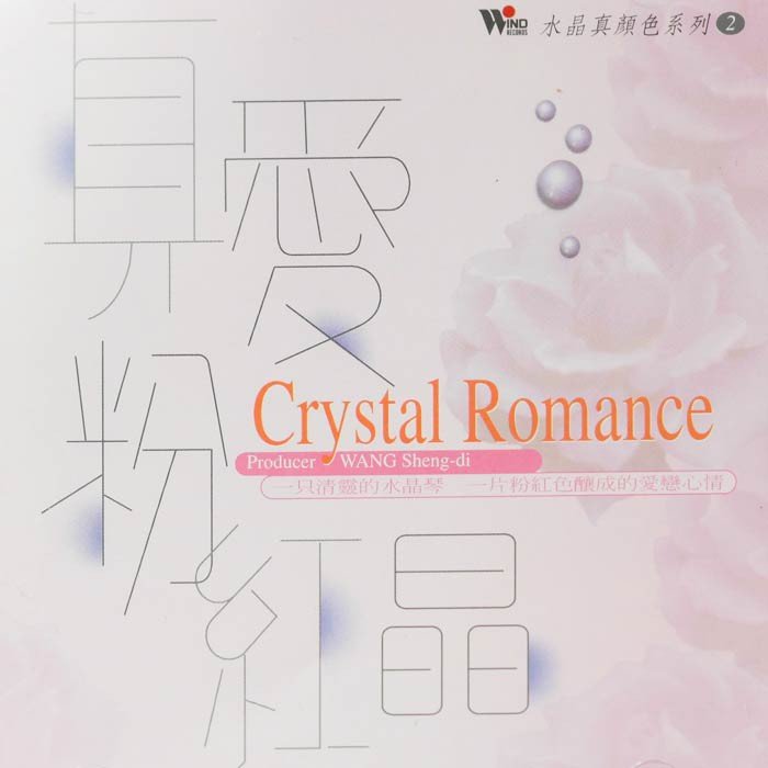 Crystal Romance