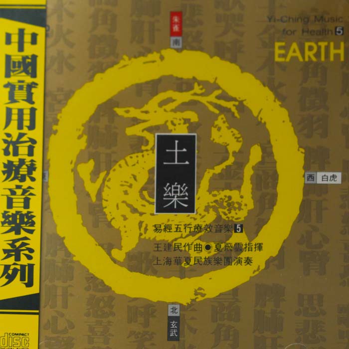 Earth - Wind Records Music 