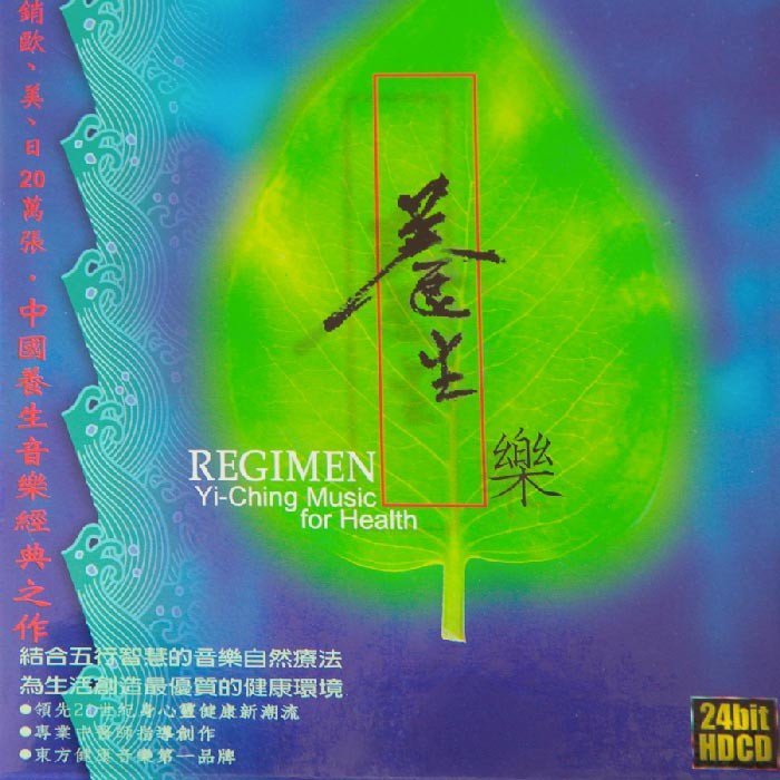 Regimen - Yi Ching Music for Health