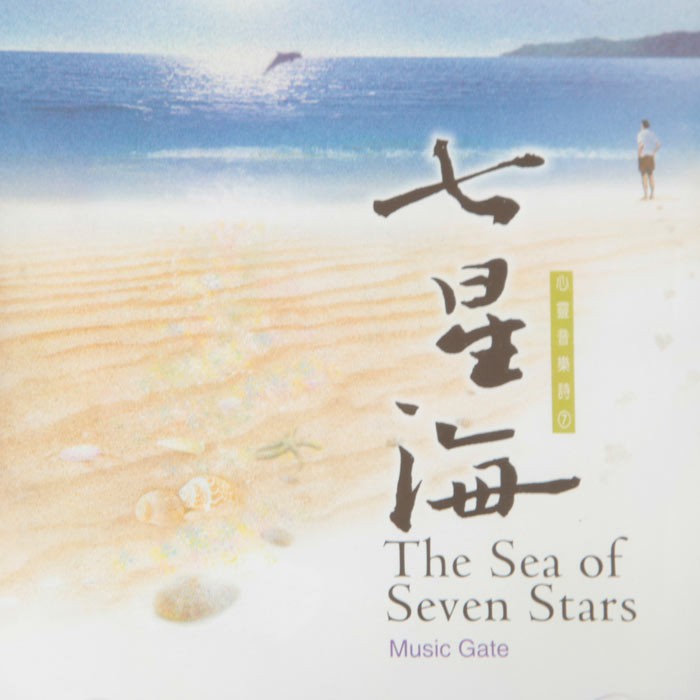 The Sea of seven stars