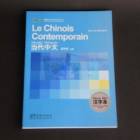 Le chinois contemporain