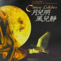 Chinese Lullabies