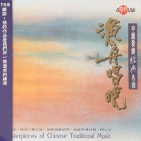 Materpieces of chinese traditional music