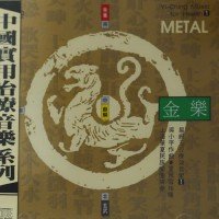 Wind Records Music - Metal